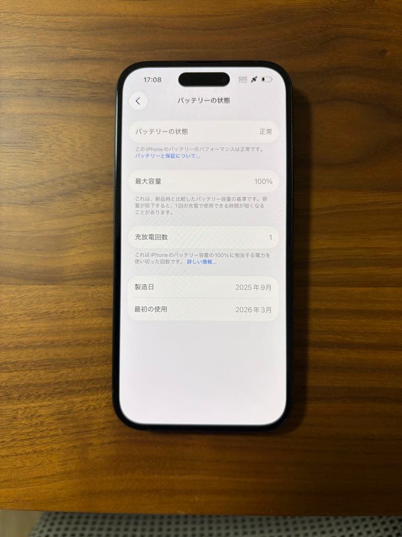 新品交換品 iPhone 15 128G ブラック