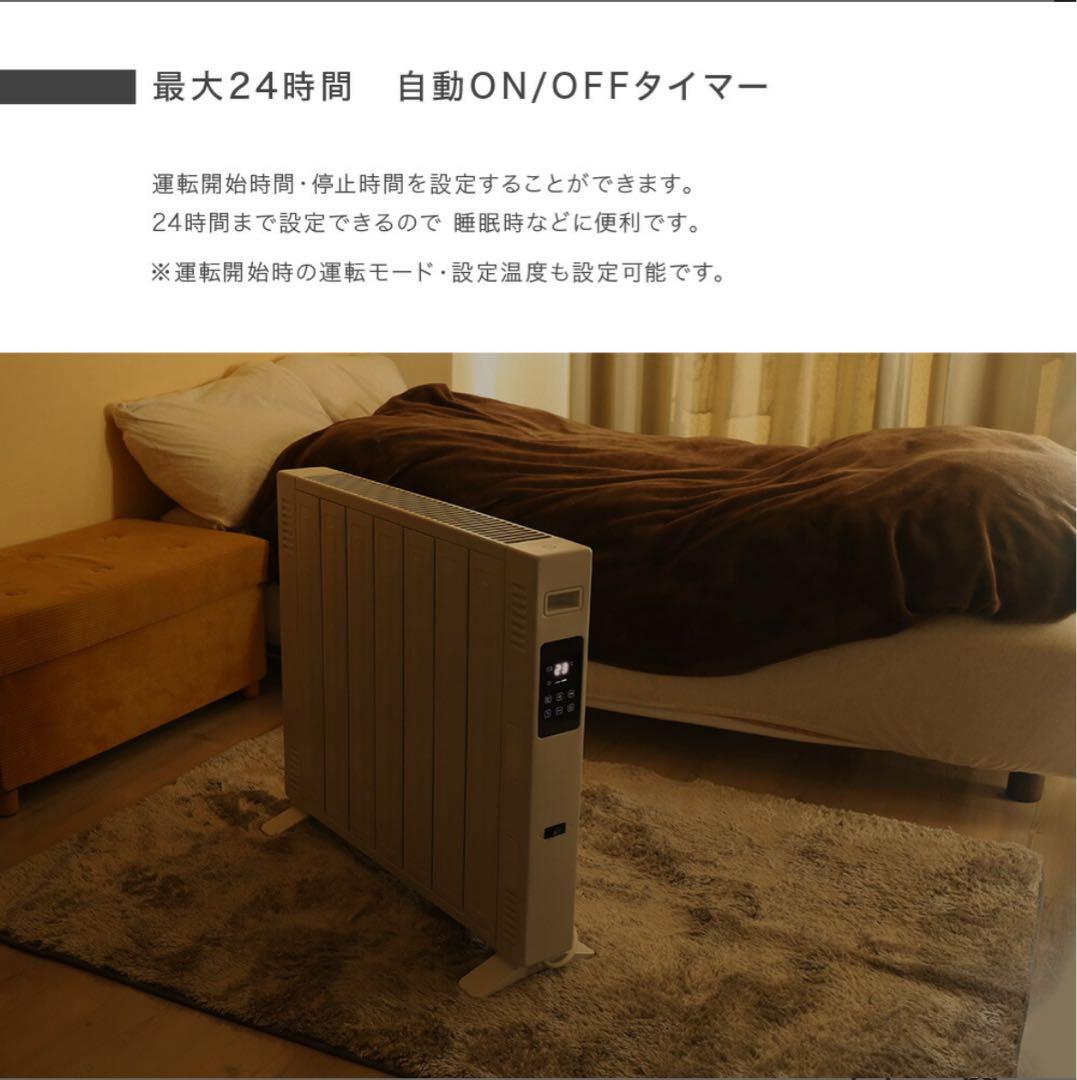 【オイルレスヒーター】新品未使用/マットホワイト/8畳/リモコン付き