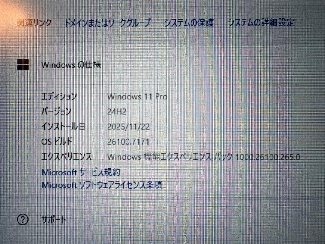 東芝 dynabook 第8世代 i5 Win11 軽量薄型 office付