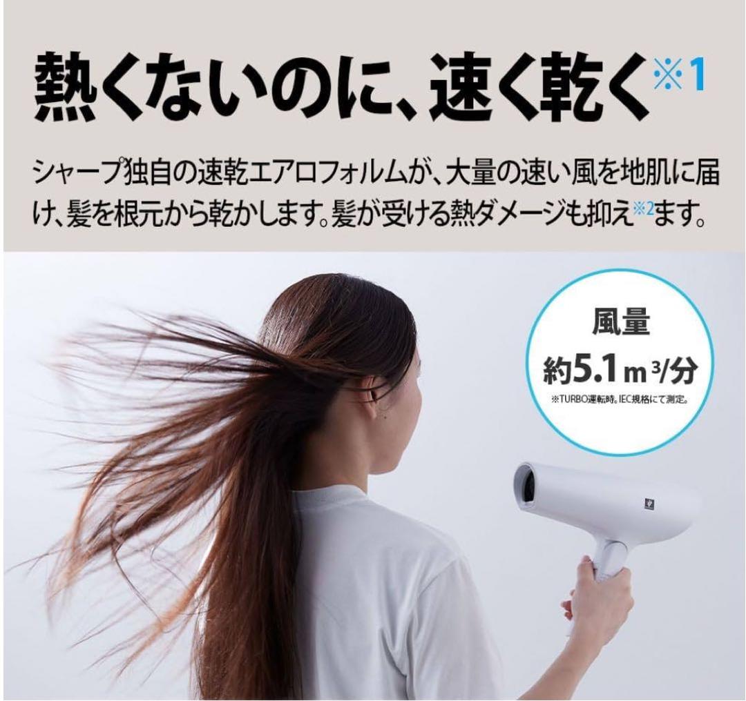 SHARP ヘアドライヤー IB-P602w