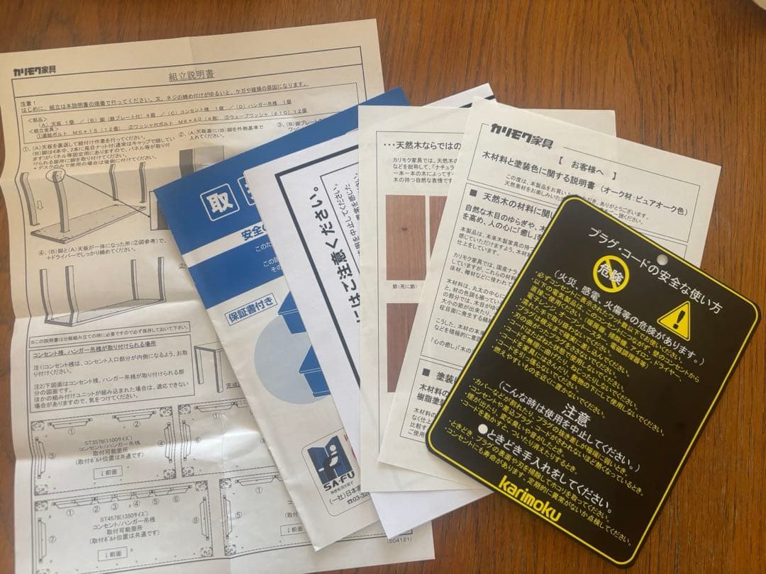 karimokuカリモク ボナシェルタ デスク100 ST3088ME 学習机