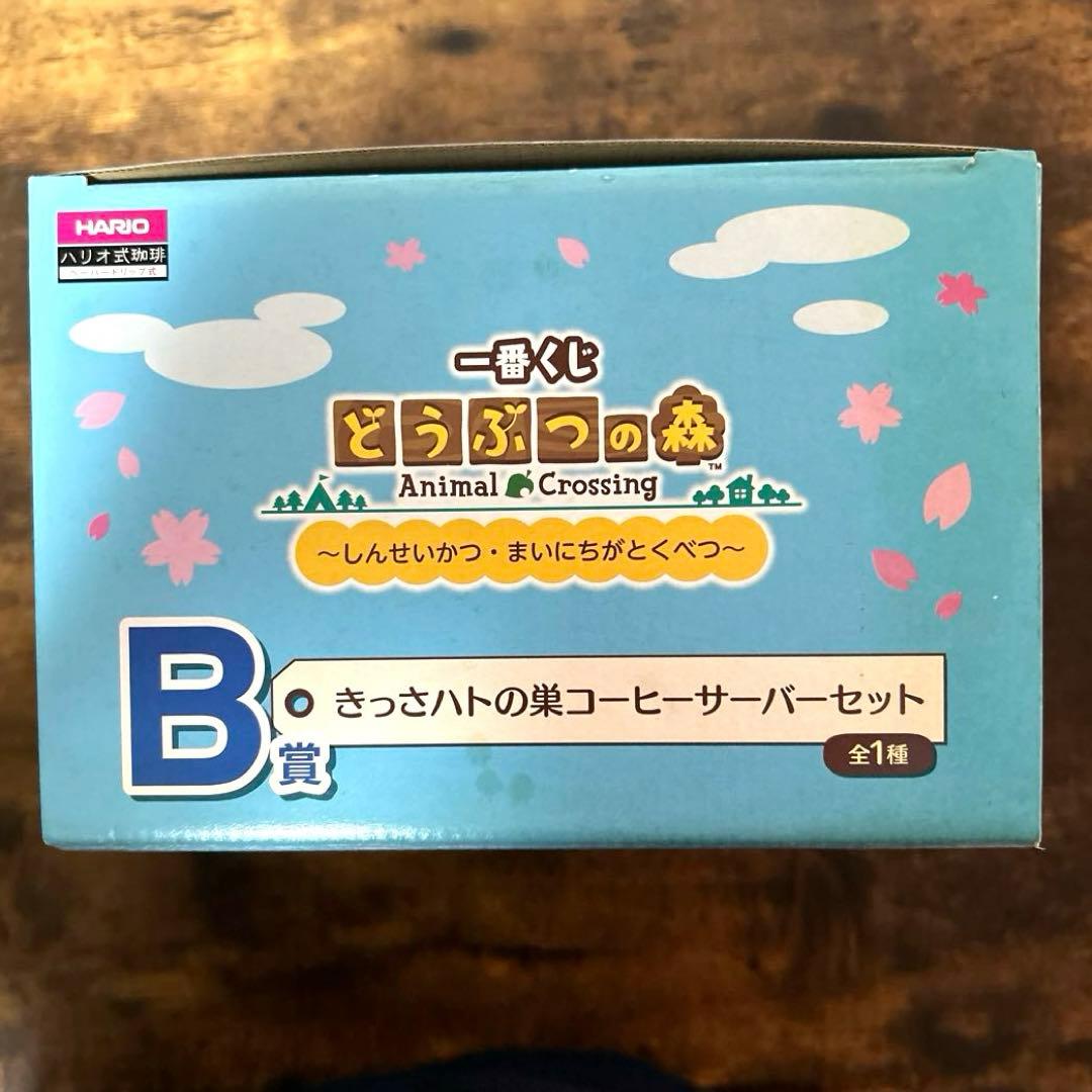 どうぶつの森 1番くじコーヒーサーバーセット