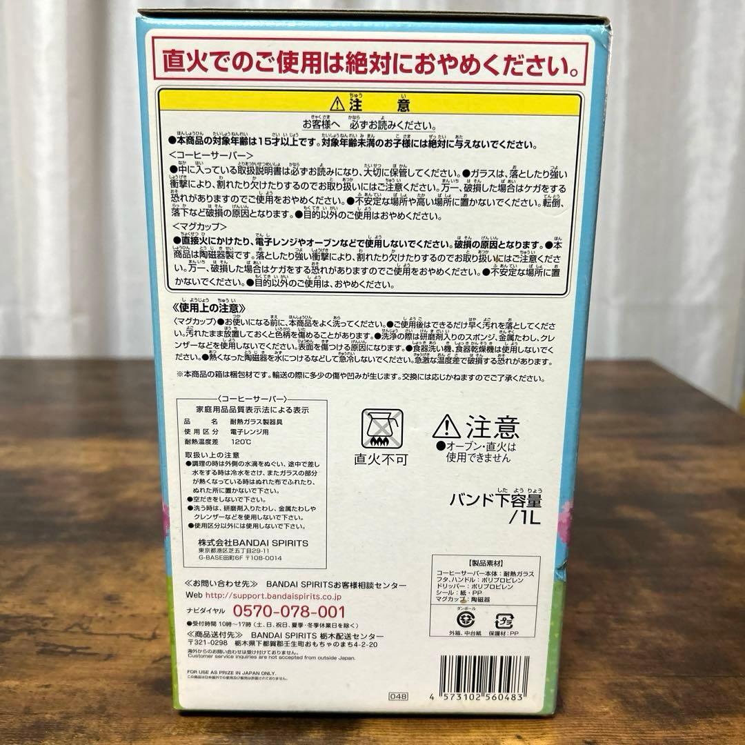 どうぶつの森 1番くじコーヒーサーバーセット