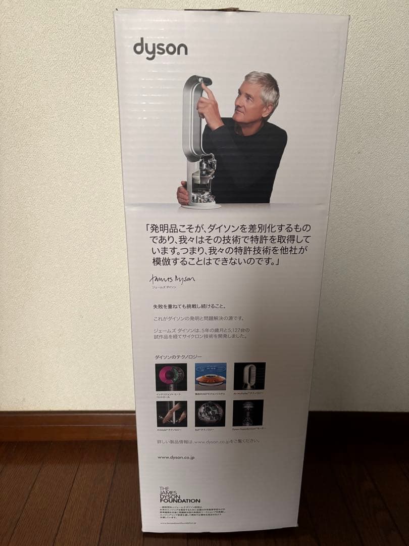 dyson hot+cool 扇風機・暖房器具　美品