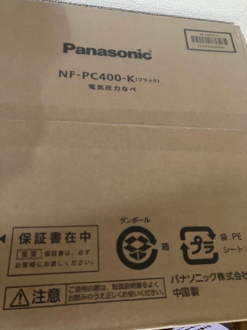 電気圧力なべ　NF-PC400-K パナソニック新品未開封