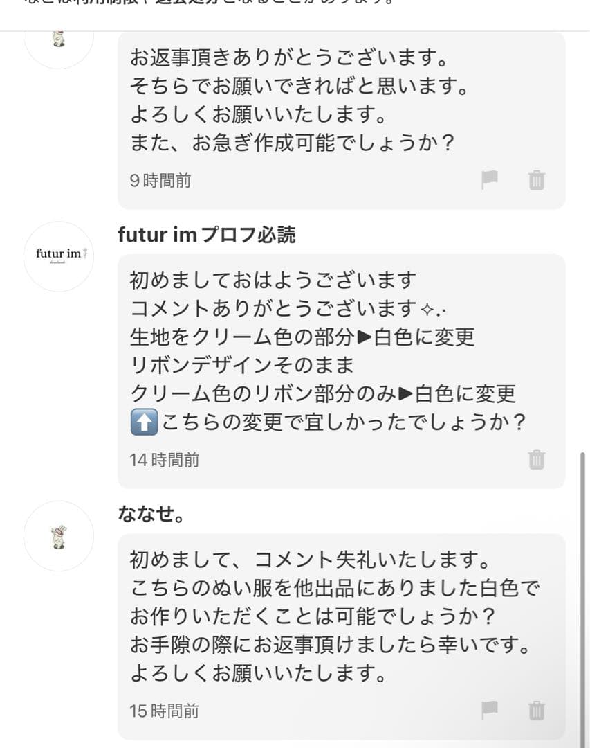 ななせ。ページ