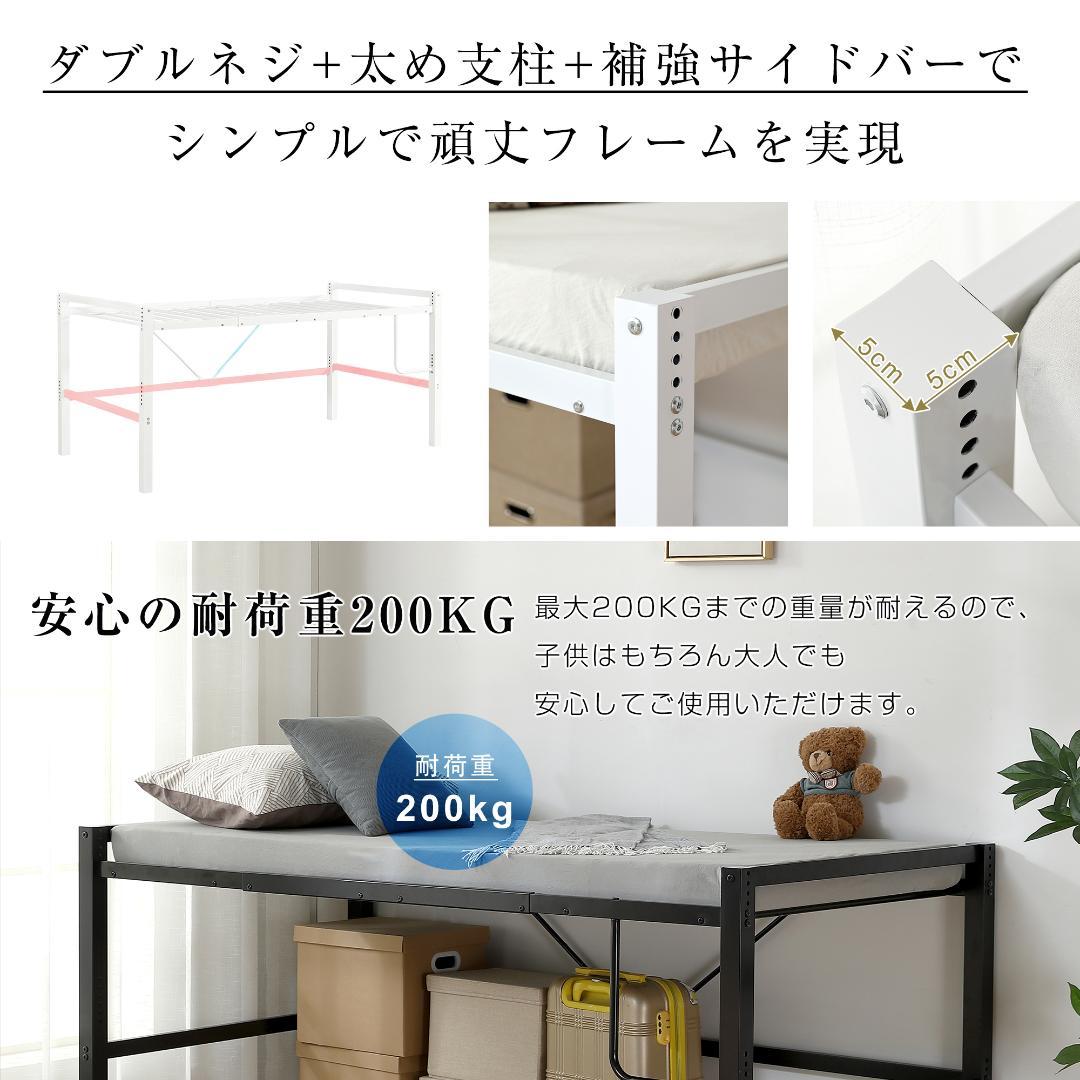 【ホワイト】高さ90cmロフトベッド パイプベッド シングルベッド 高さ調整可能