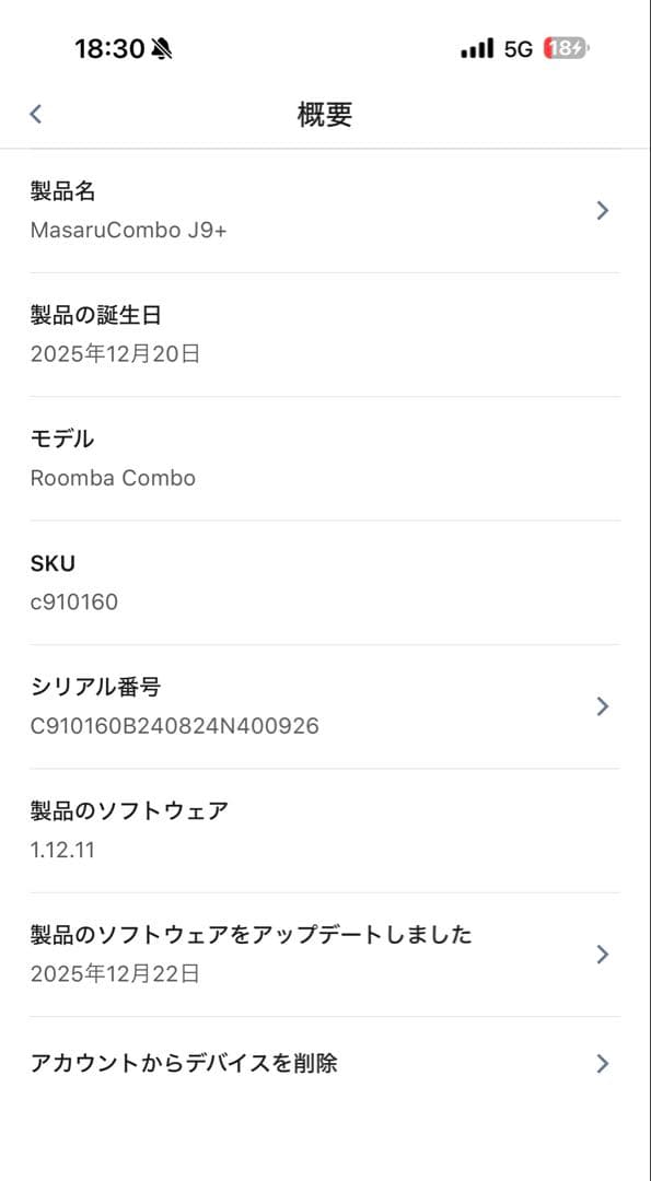 ルンバ　Combo j9+ 最上位機種　コンボ　自動掃除機　合計使用時間6時間