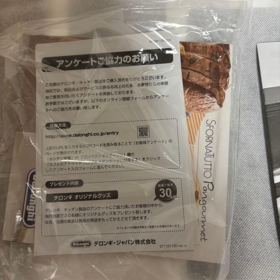 デロンギ　コンベクション　オーブン　EOB2071J