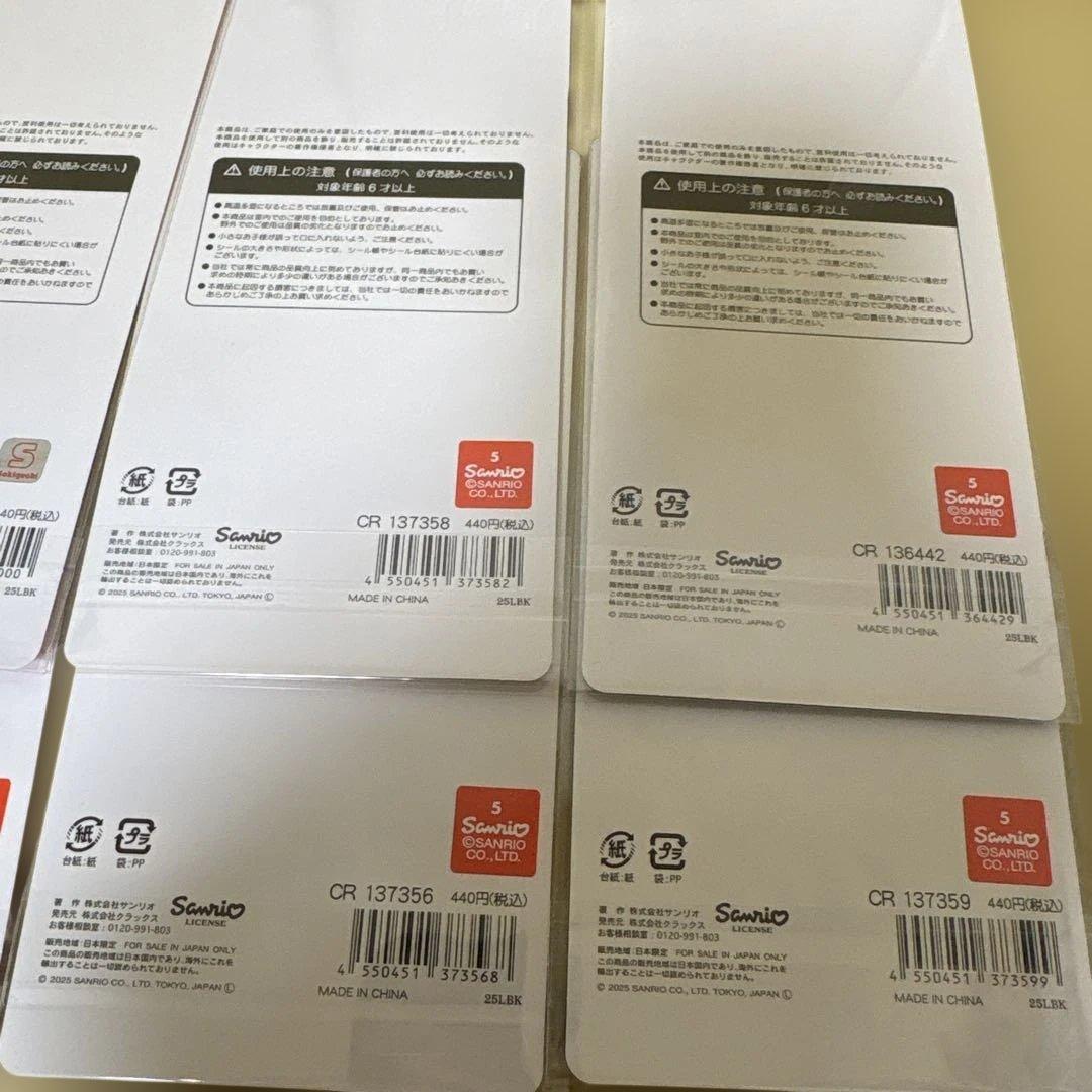 新作　平成はっぴーフォン8枚セット　サンリオ　モンチッチ