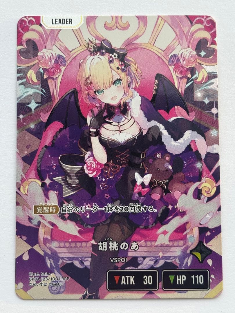 Xross Stars 胡桃のあ LRPP クロスタ