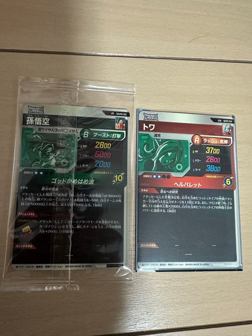 ドラゴンボールスーパーダイバーズ孫悟空PR