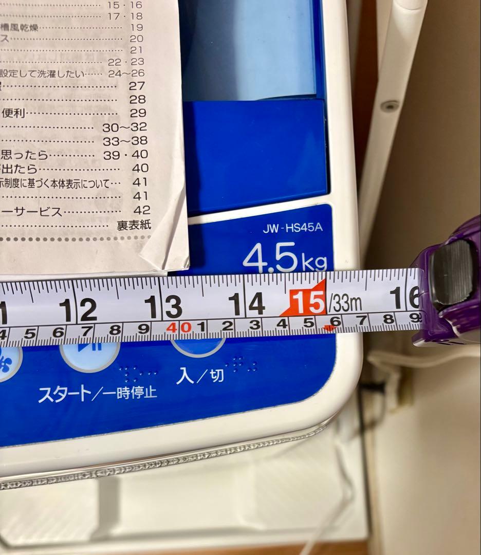 【送料込み・ホース付】縦型洗濯機 4.5kg