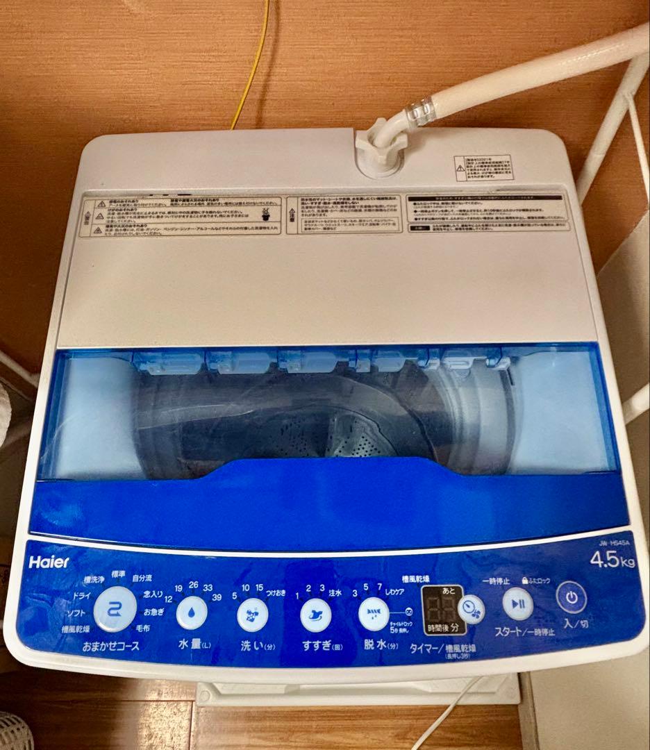 【送料込み・ホース付】縦型洗濯機 4.5kg