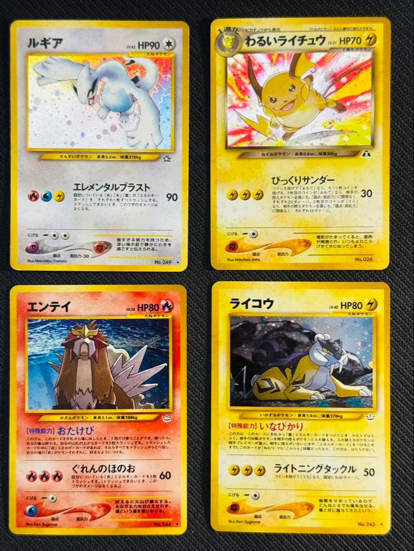 ポケモンカード　ファイル　旧裏　ポケカ