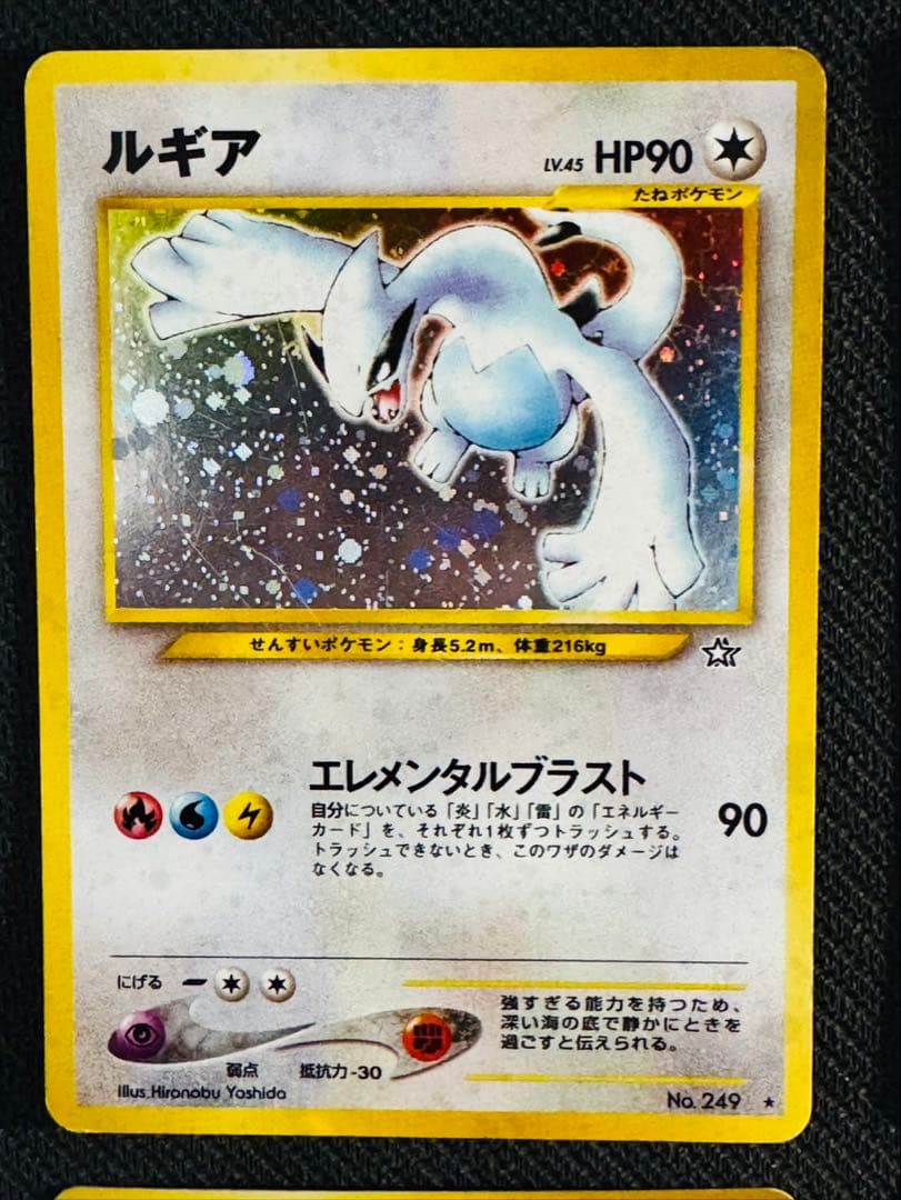 ポケモンカード　ファイル　旧裏　ポケカ