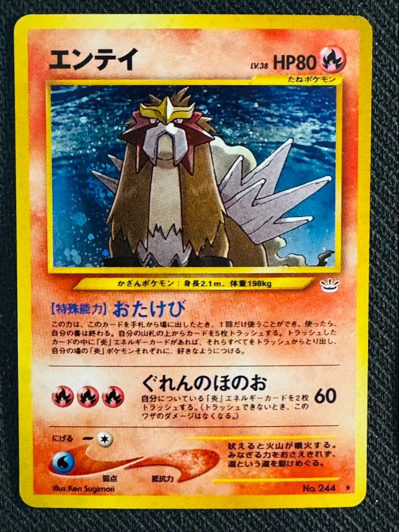 ポケモンカード　ファイル　旧裏　ポケカ