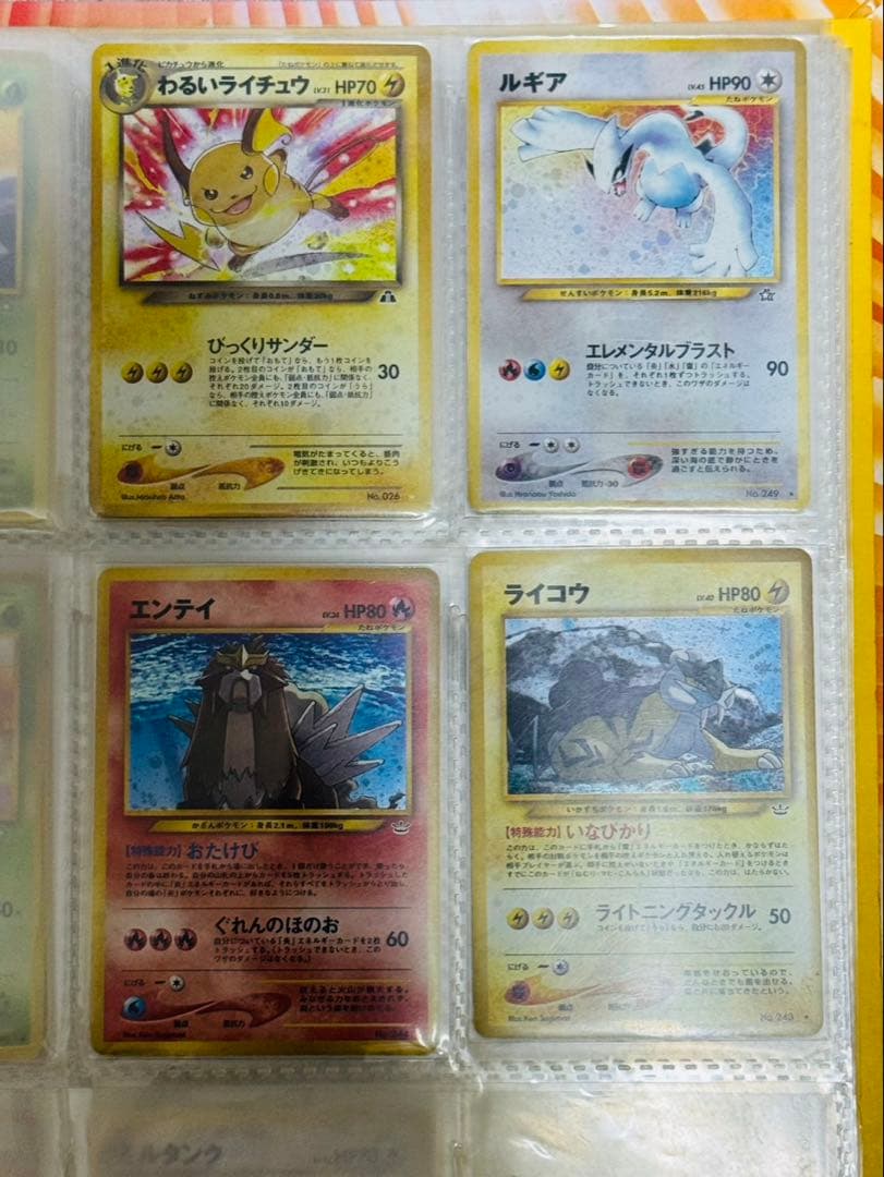 ポケモンカード　ファイル　旧裏　ポケカ