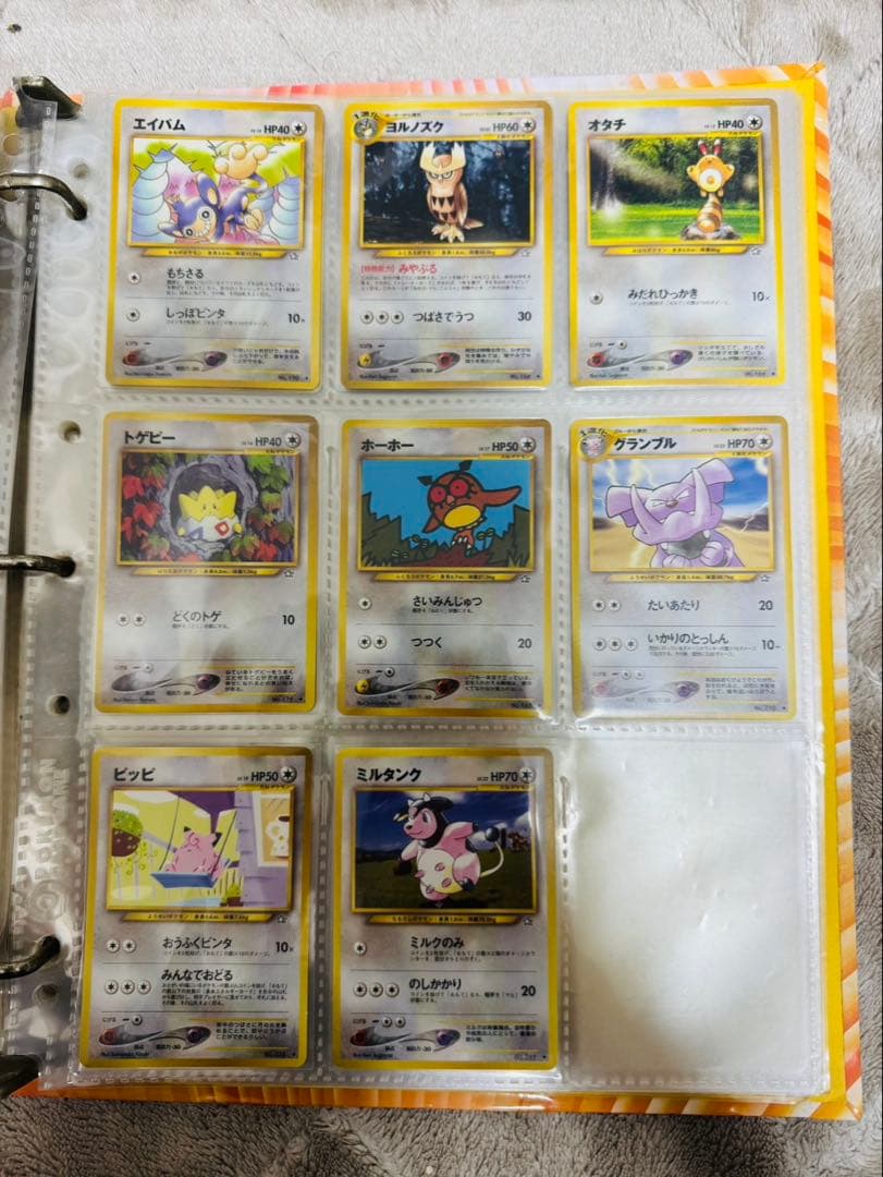 ポケモンカード　ファイル　旧裏　ポケカ