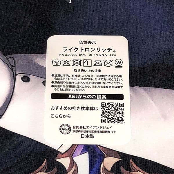 どきどき堂 puru＜A＞ アルヴィーナ=アンヴェルス 抱き枕カバー リッチ版