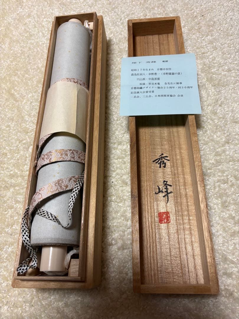 【美品】日本画家 塚下秀峰 作「直指庵」掛軸 桐箱・略歴付 阪急百貨店購入