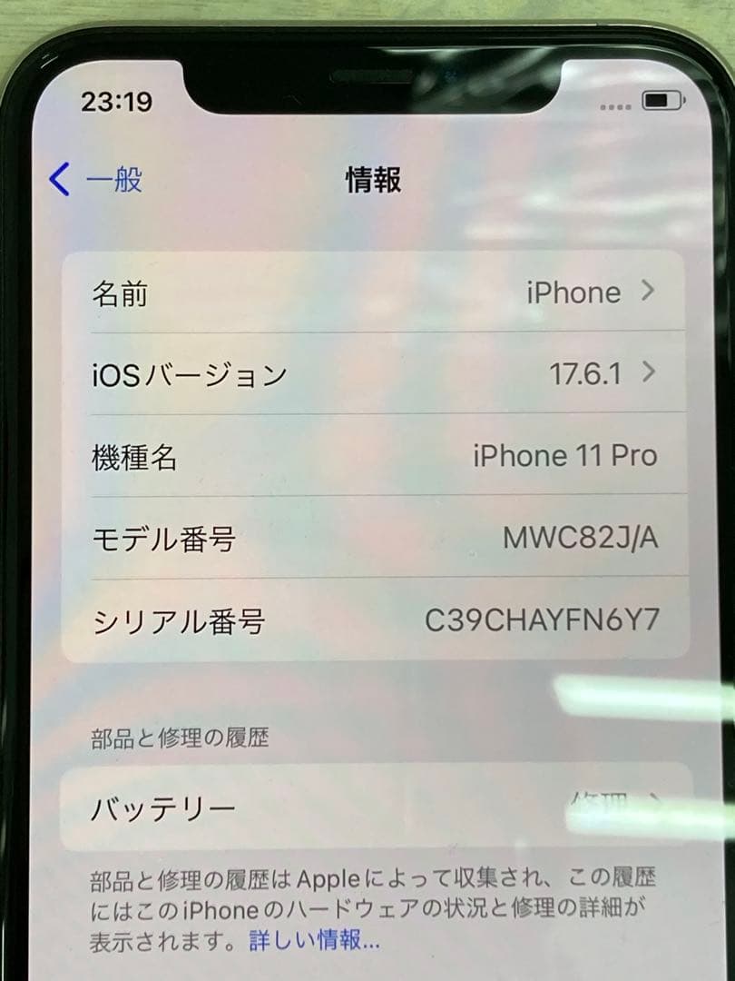 【256GB】iPhone 11 Pro ホワイト本体 （SIMフリー）