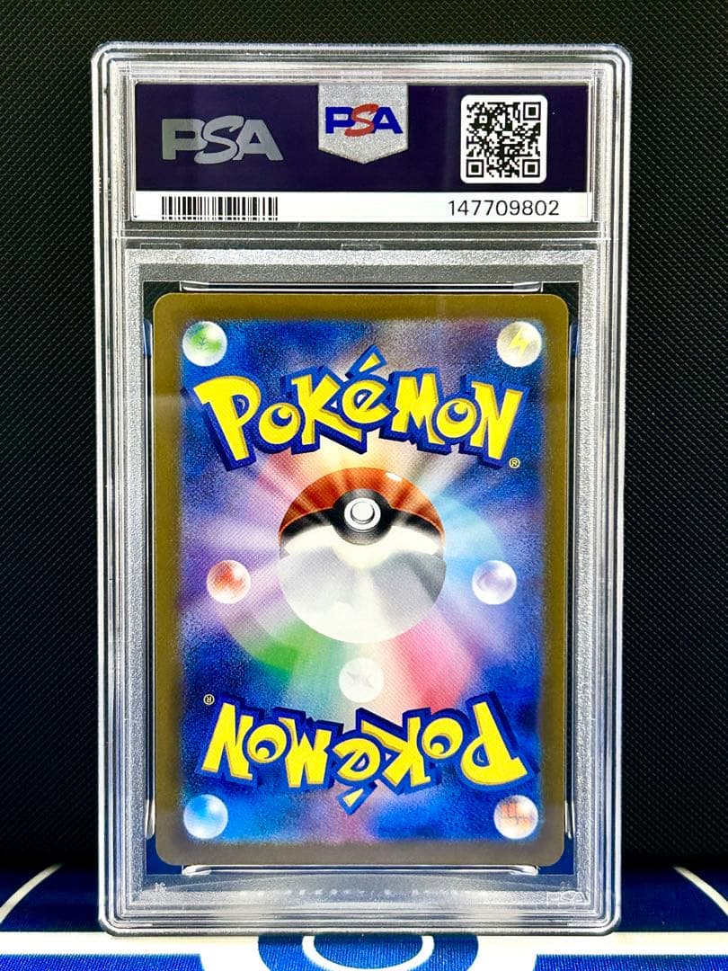 【PSA10】ピカチュウex SAR MEGAドリームex収録