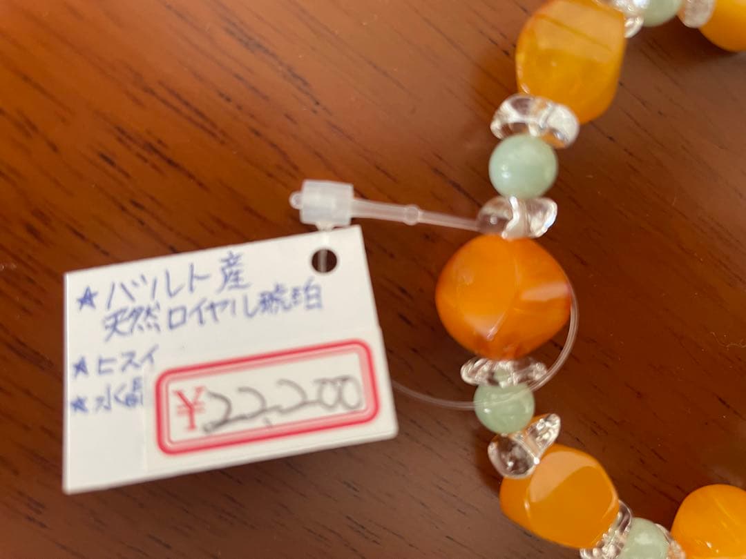 天然石ブレスレット ロイヤル