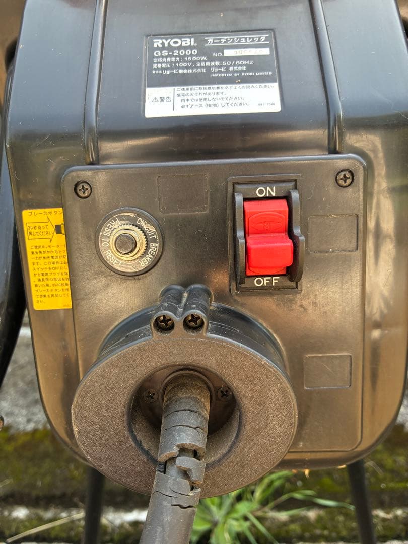 《夏の庭仕事に》RYOBI バリバリータ｜枝葉粉砕 ガーデンシュレッダー引取限定