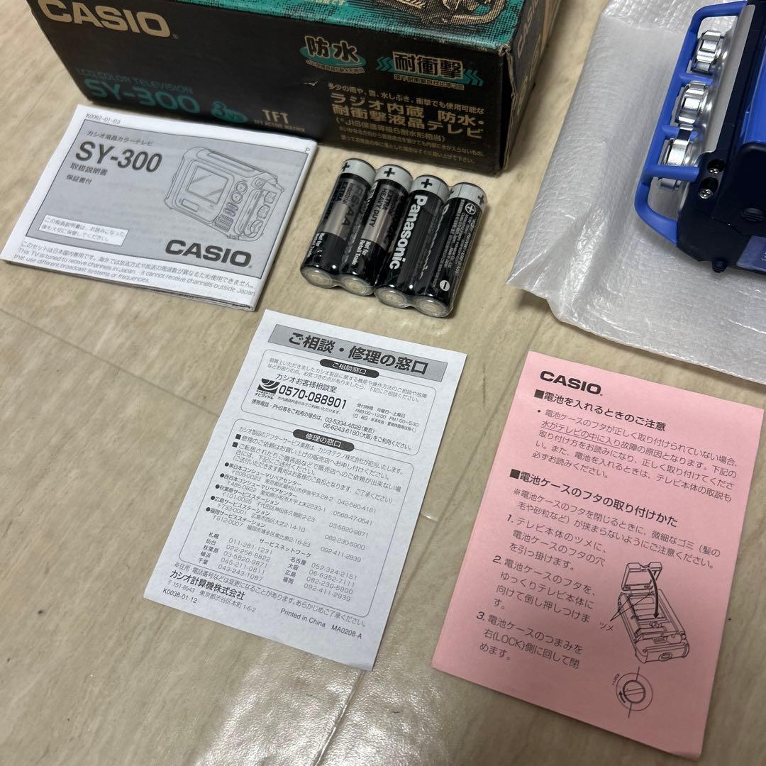 CASIO カシオ　SY-300BEテレビラジオ