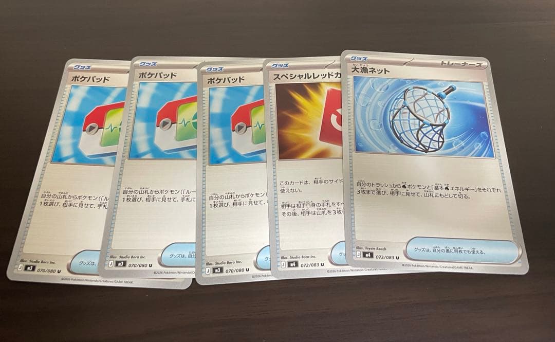 ポケカ　RR SR 汎用カード　まとめ売り