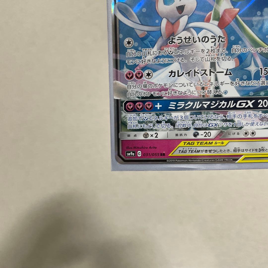 ポケカ　RR SR 汎用カード　まとめ売り