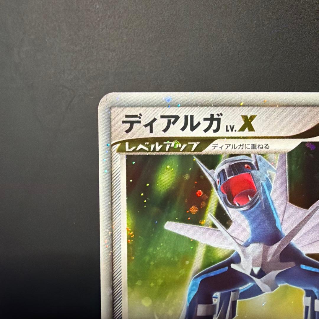 ディアルガ LV.X DP-P 107 秘境の叫び・怒りの神殿 スペシャルパック