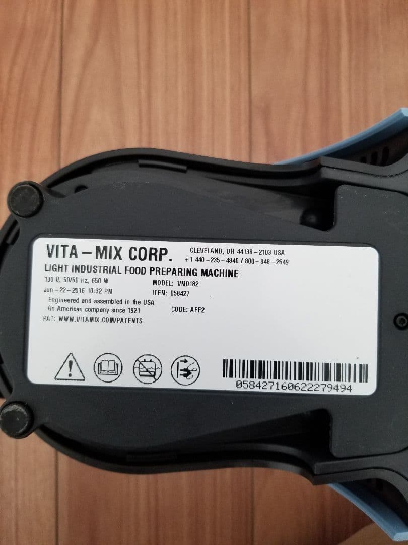 バイタミックス VM0182
