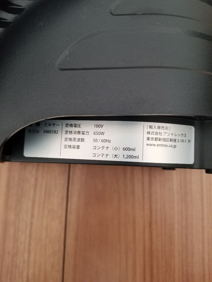 バイタミックス VM0182