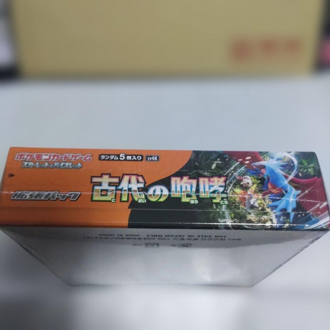 ポケモンカード 古代の咆哮　シュリンク付き