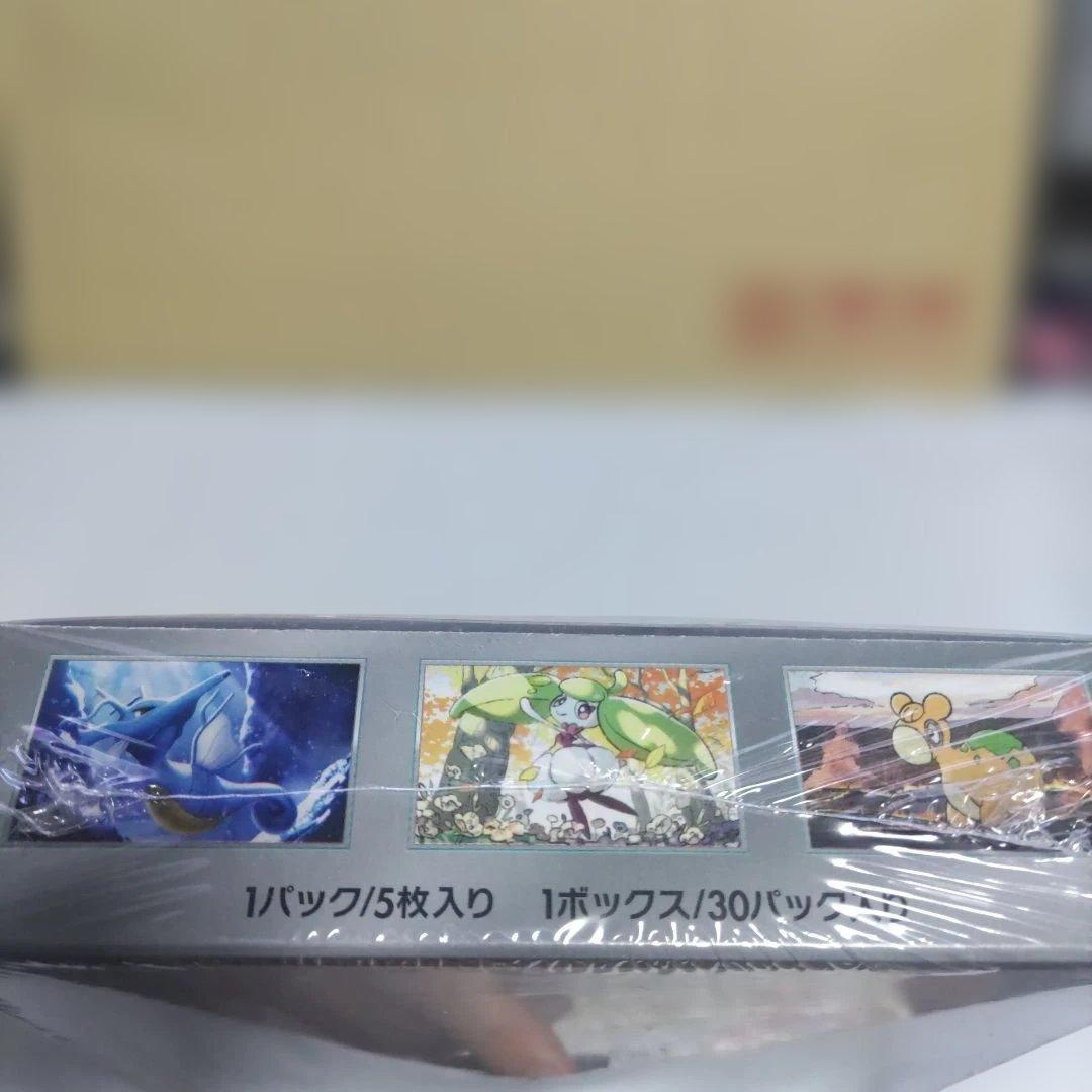 ポケモンカード 古代の咆哮　シュリンク付き