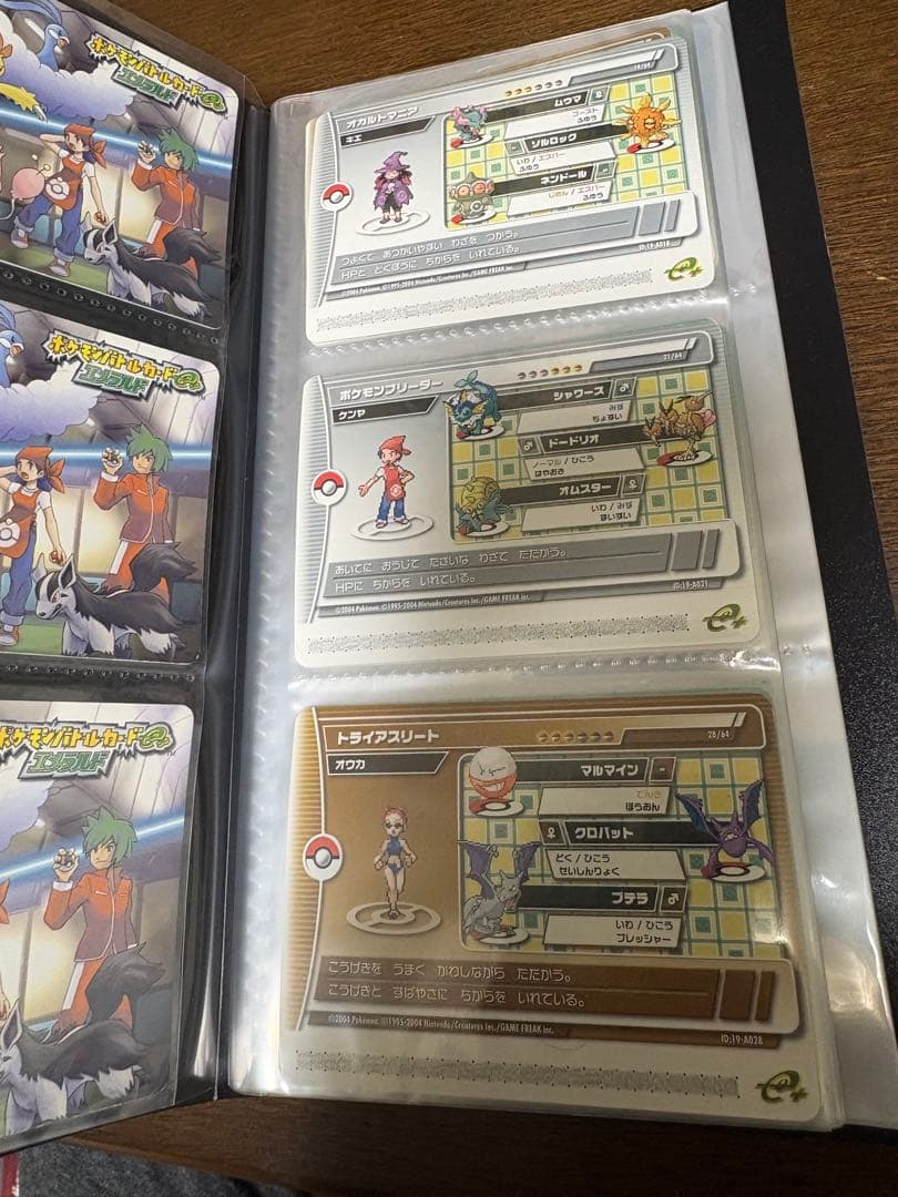 ポケモンバトルカードe +エメラルド　17枚