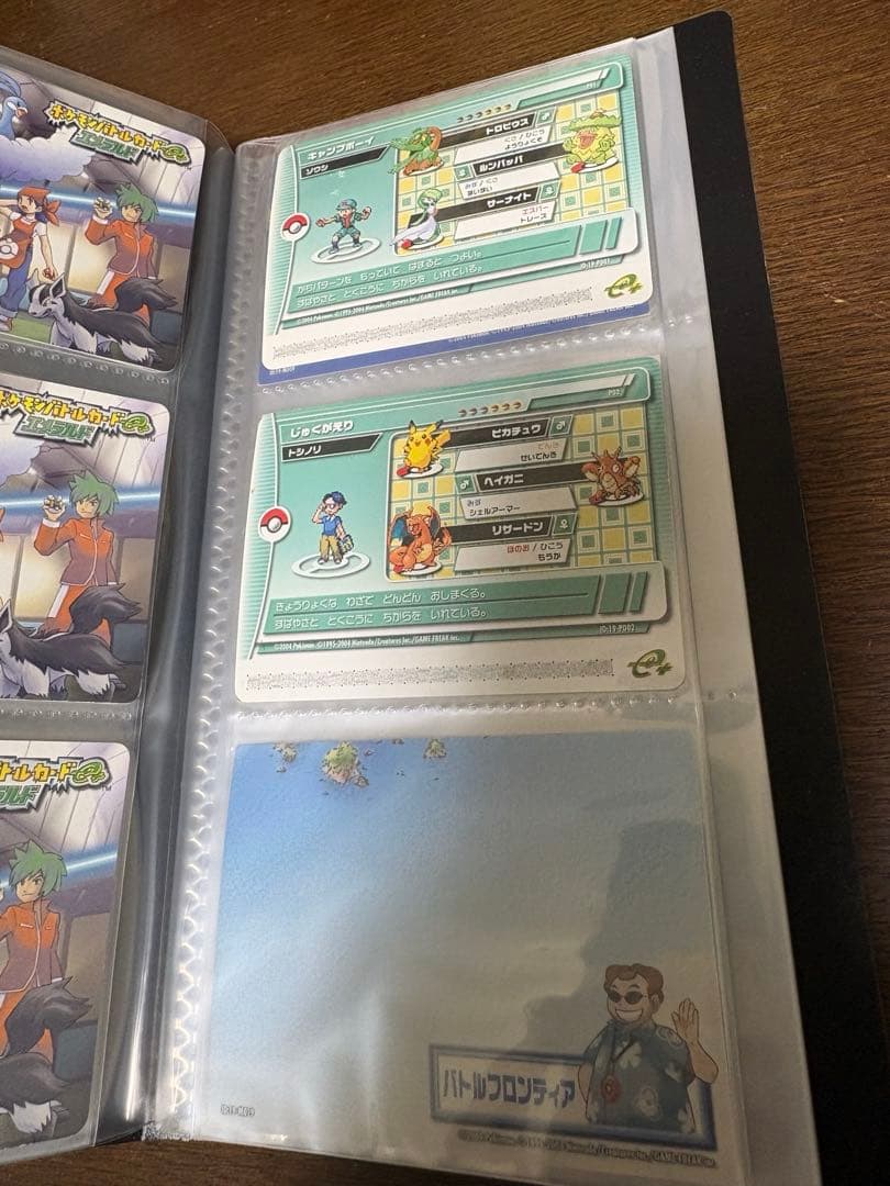 ポケモンバトルカードe +エメラルド　17枚