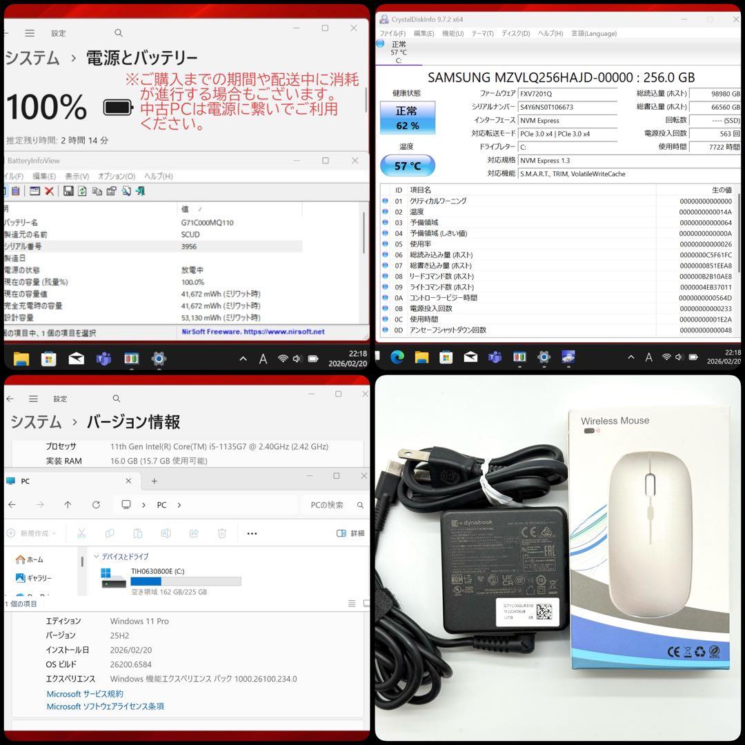 東芝 dynabook 11世代i5 16GB SSD256 小型軽量 高速静音