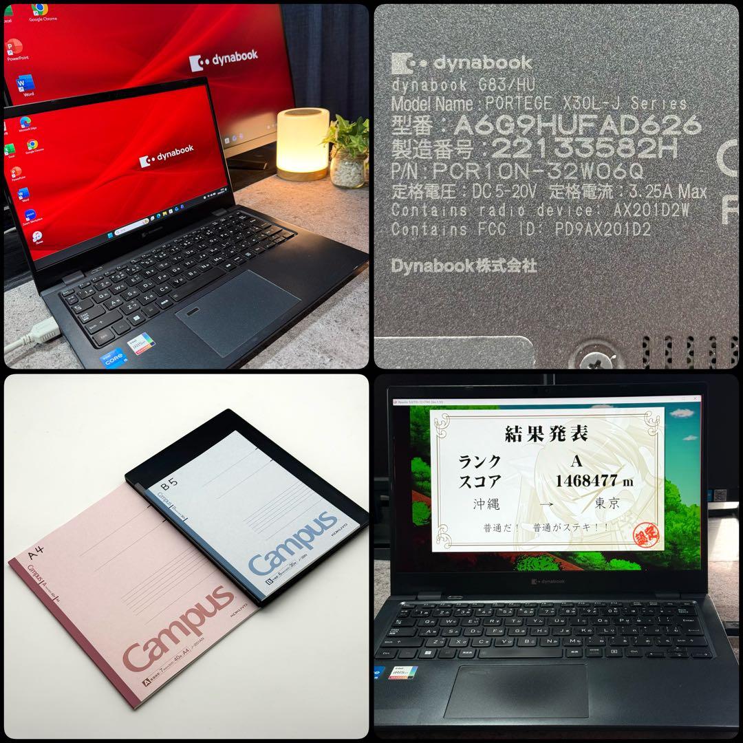 東芝 dynabook 11世代i5 16GB SSD256 小型軽量 高速静音