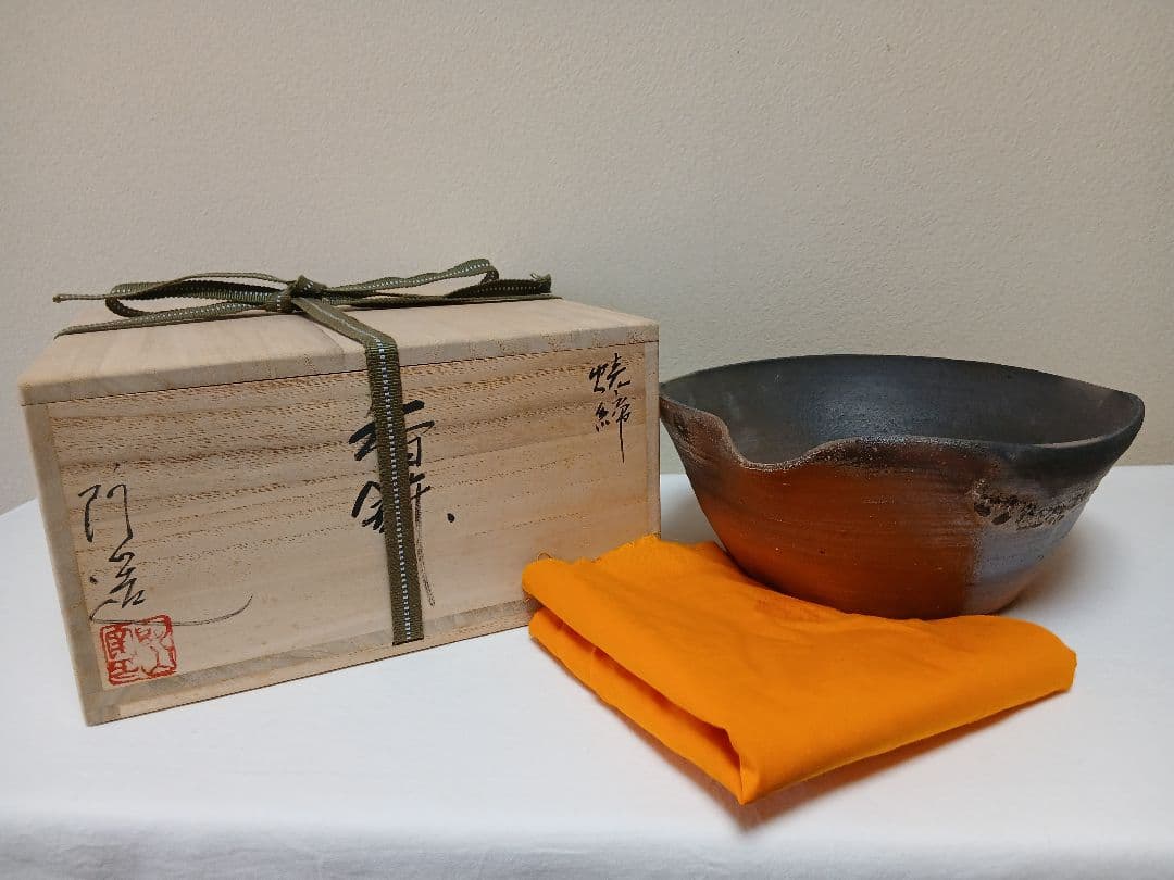 通次阿山作　焼締香鉢