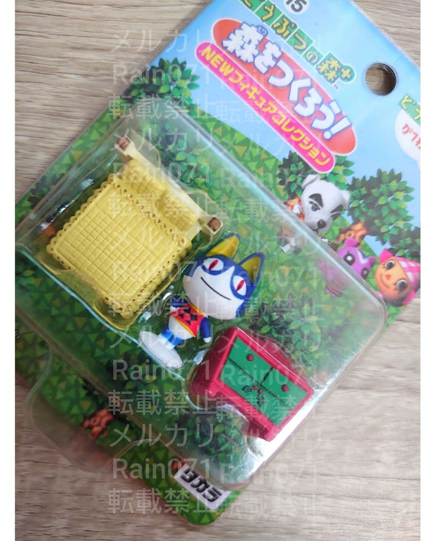 みしらぬネコ 森をつくろう！ どうぶつの森＋ フィギュアコレクション Ｆー１５