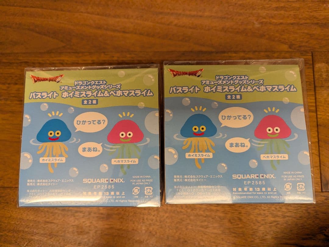 ドラゴンクエスト　プライズ　11点セット