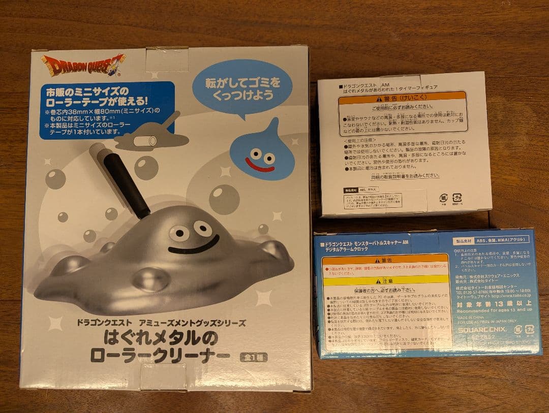 ドラゴンクエスト　プライズ　11点セット