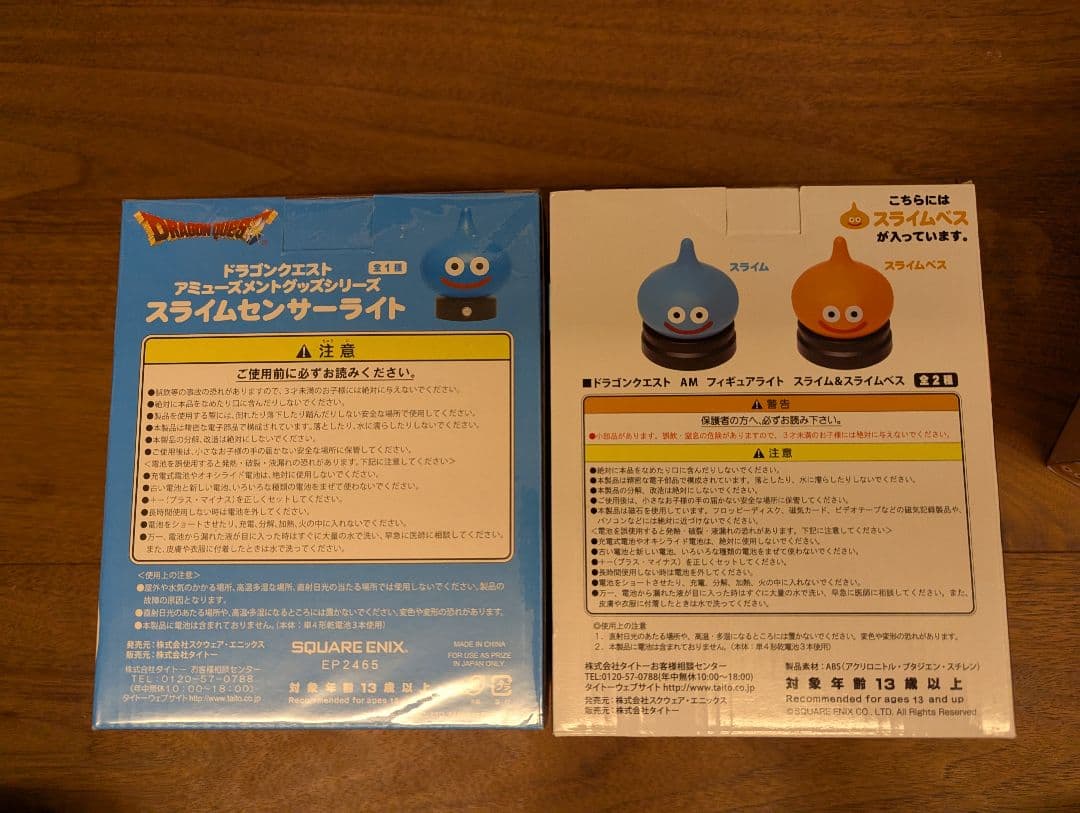 ドラゴンクエスト　プライズ　11点セット