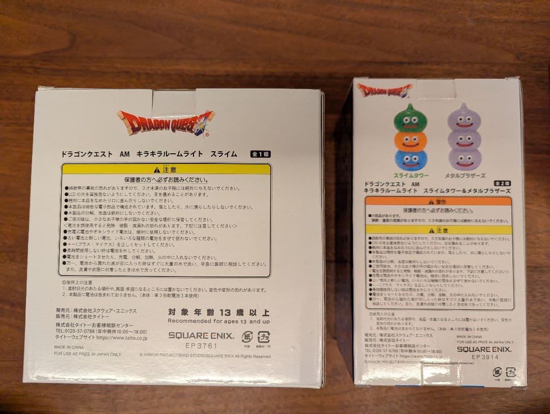 ドラゴンクエスト　プライズ　11点セット