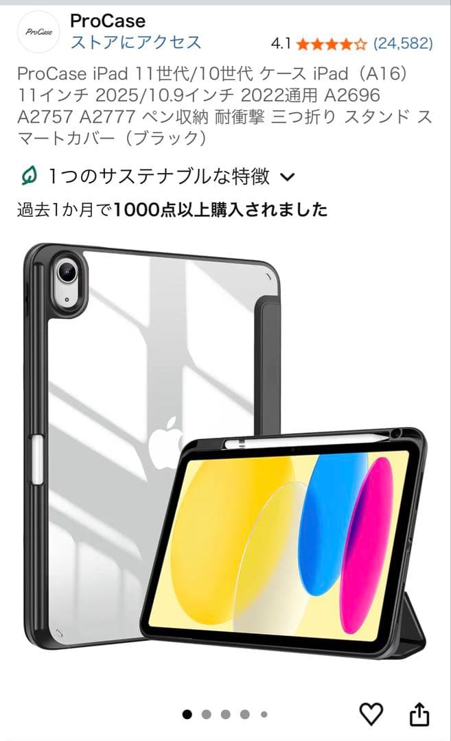 【美品】iPad 11世代128GB Wi-Fi シルバーケース＋タッチペン付き