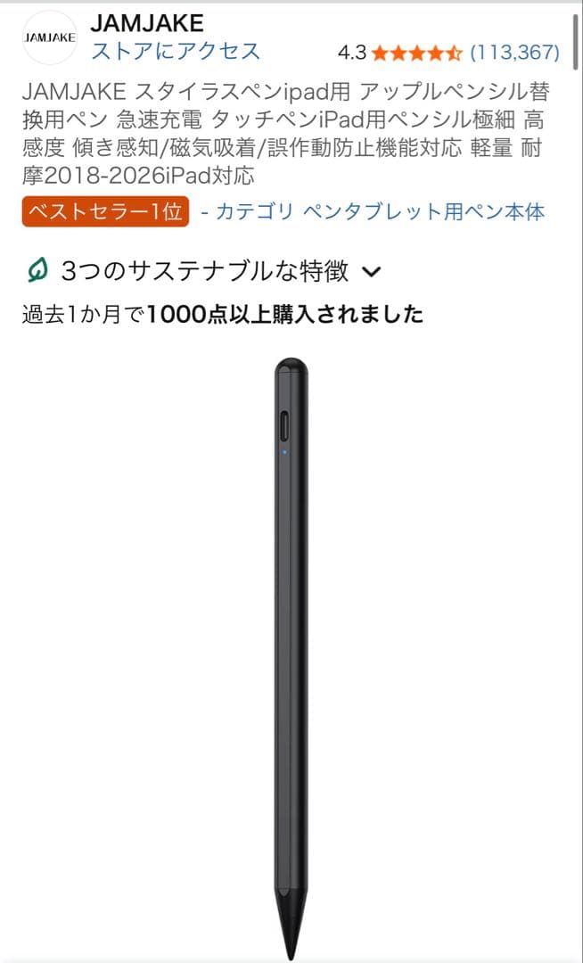 【美品】iPad 11世代128GB Wi-Fi シルバーケース＋タッチペン付き