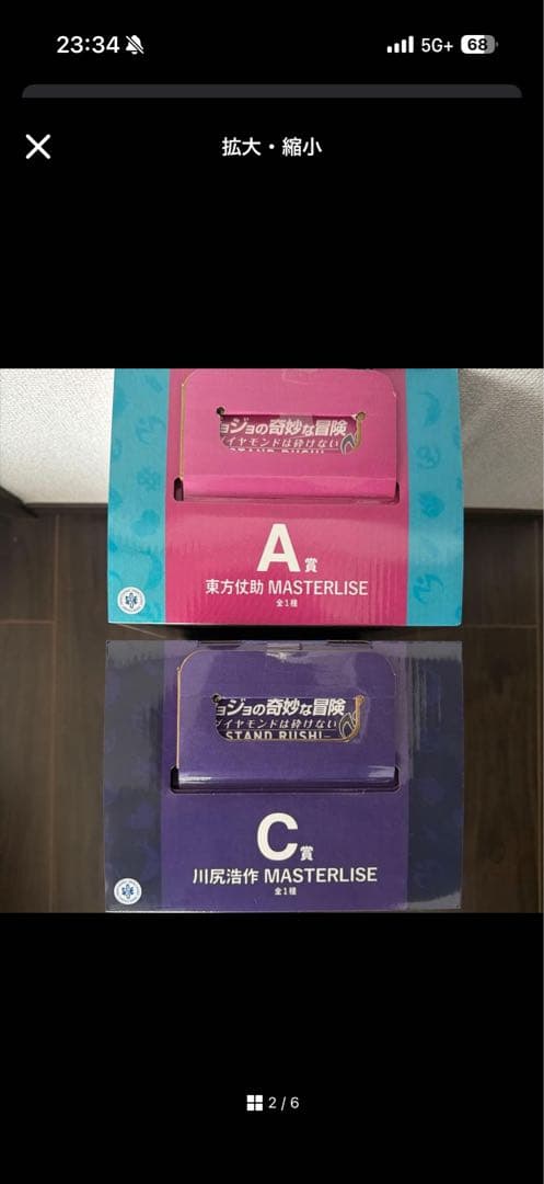 ジョジョの奇妙な冒険 一番くじ　フィギュア A賞 C賞セット　タオルコンプセット